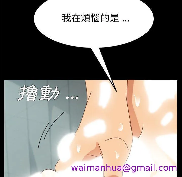 危机四伏的家庭生活 - 第14话 - page 141