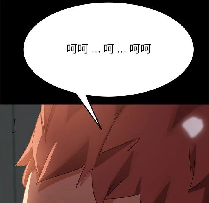 危机四伏的家庭生活 - 第14话 - page 150