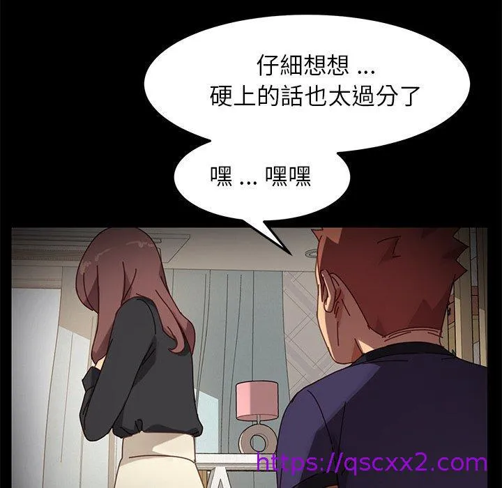 危机四伏的家庭生活 - 第14话 - page 161