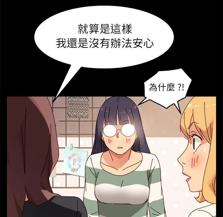 危机四伏的家庭生活 - 第14话 - page 163