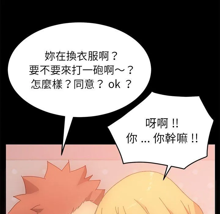危机四伏的家庭生活 - 第14话 - page 168