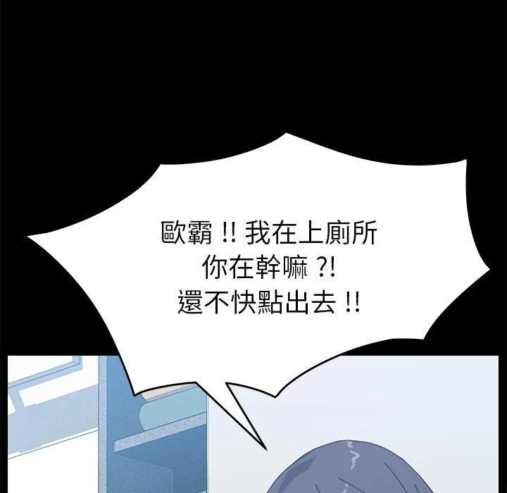 危机四伏的家庭生活 - 第14话 - page 171
