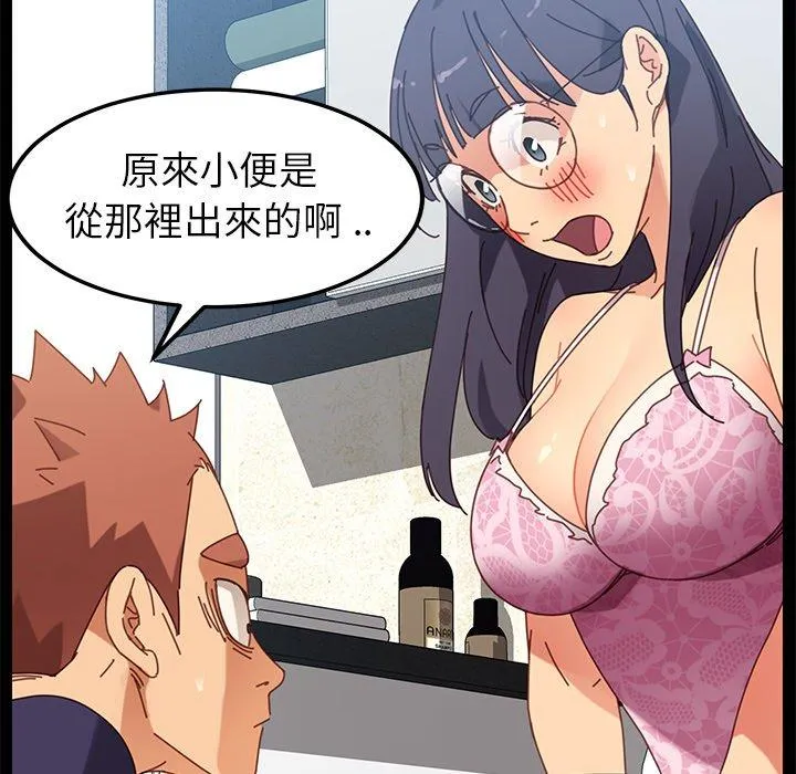 危机四伏的家庭生活 - 第14话 - page 172
