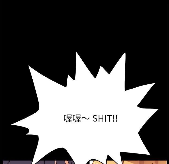 危机四伏的家庭生活 - 第14话 - page 178