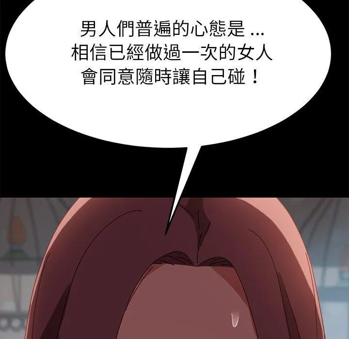 危机四伏的家庭生活 - 第14话 - page 183