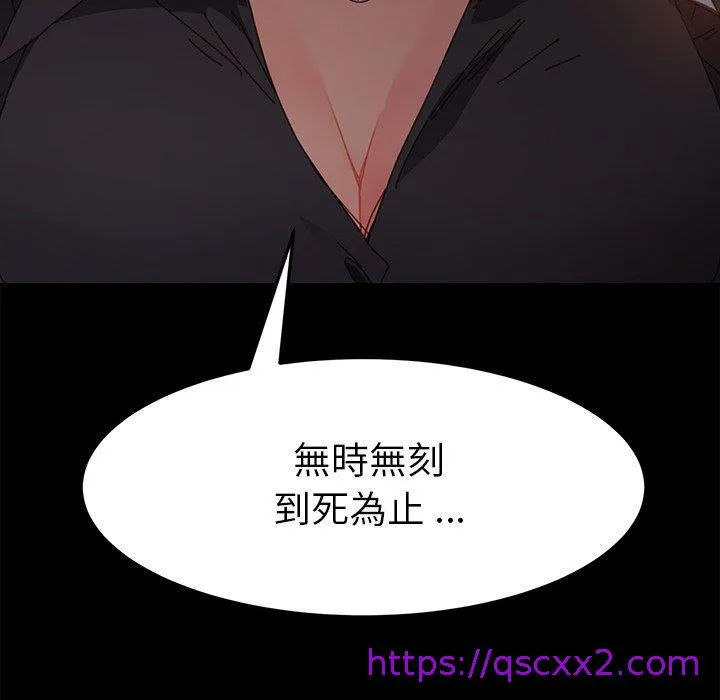 危机四伏的家庭生活 - 第14话 - page 185