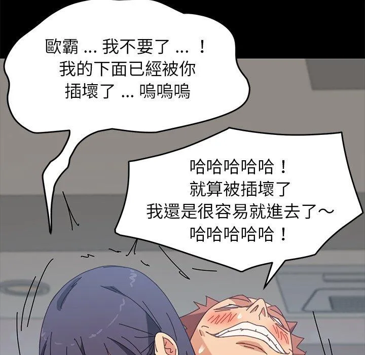 危机四伏的家庭生活 - 第14话 - page 192