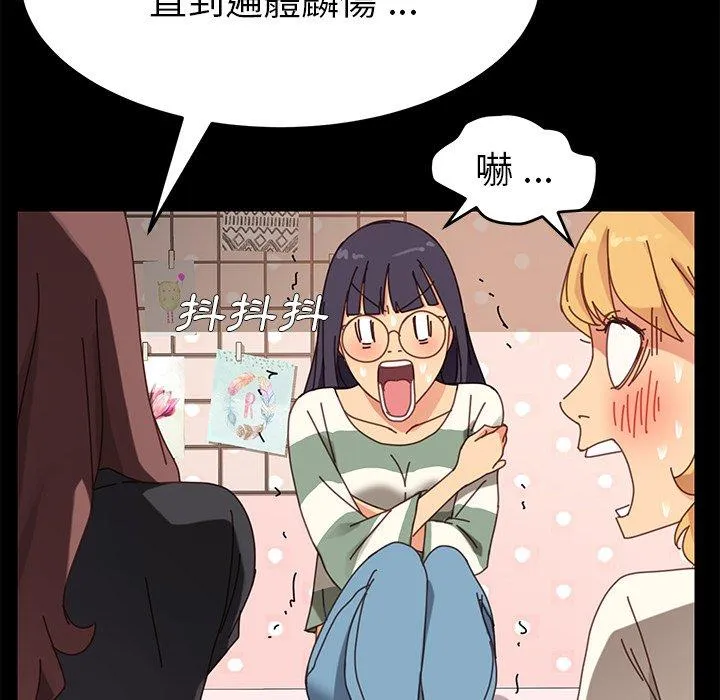 危机四伏的家庭生活 - 第14话 - page 196