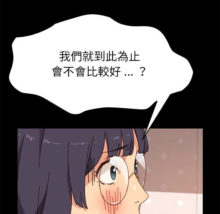 危机四伏的家庭生活 - 第14话 - page 200