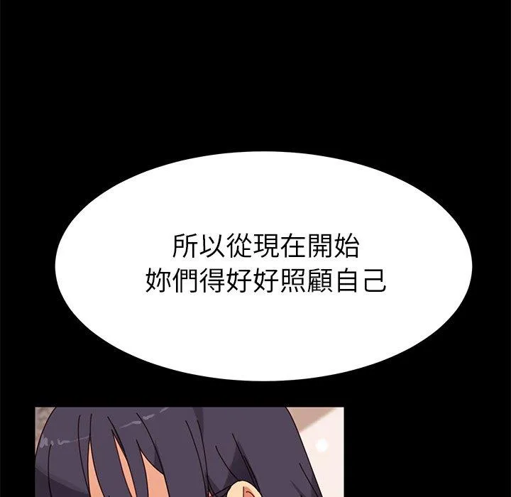 危机四伏的家庭生活 - 第14话 - page 206