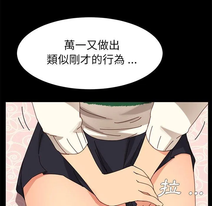 危机四伏的家庭生活 - 第14话 - page 208