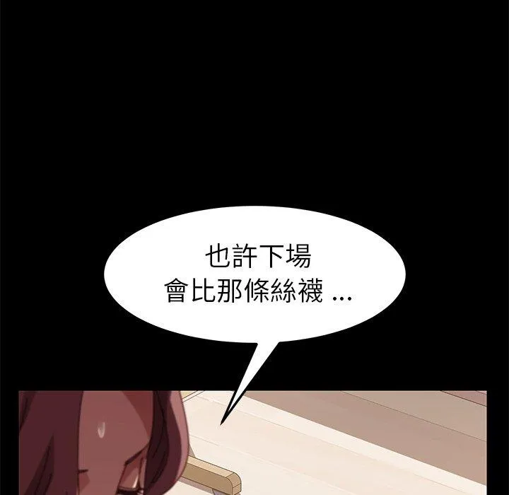 危机四伏的家庭生活 - 第14话 - page 210