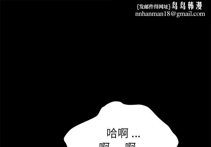 危机四伏的家庭生活 - 第42话 - page 1