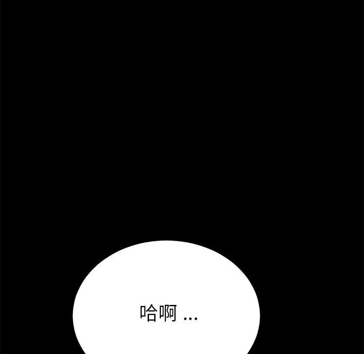 危机四伏的家庭生活 - 第42话 - page 8