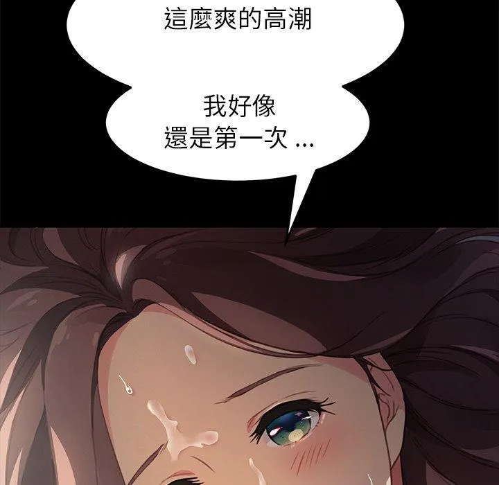 危机四伏的家庭生活 - 第42话 - page 11