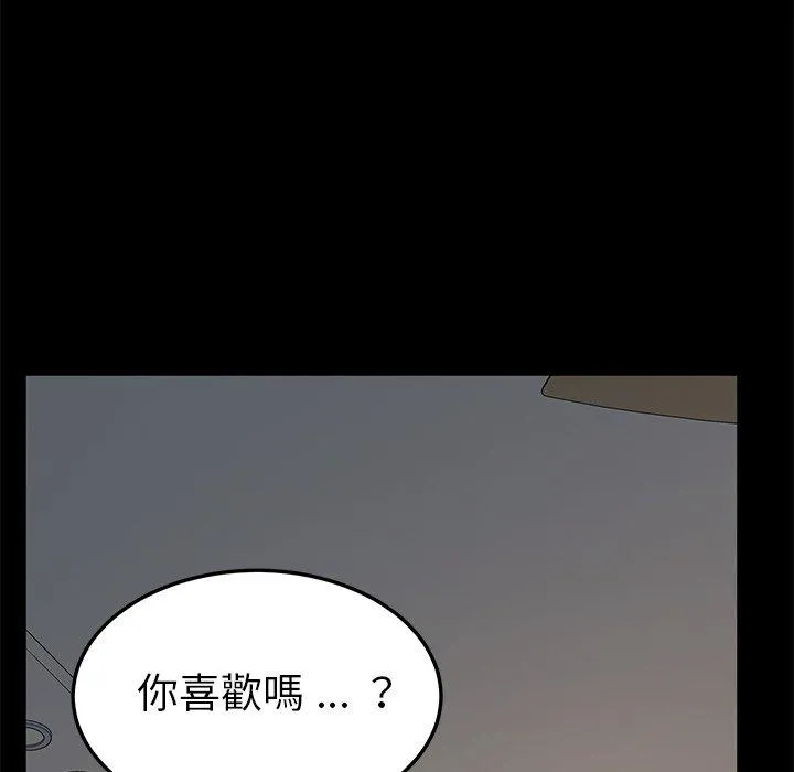 危机四伏的家庭生活 - 第42话 - page 15