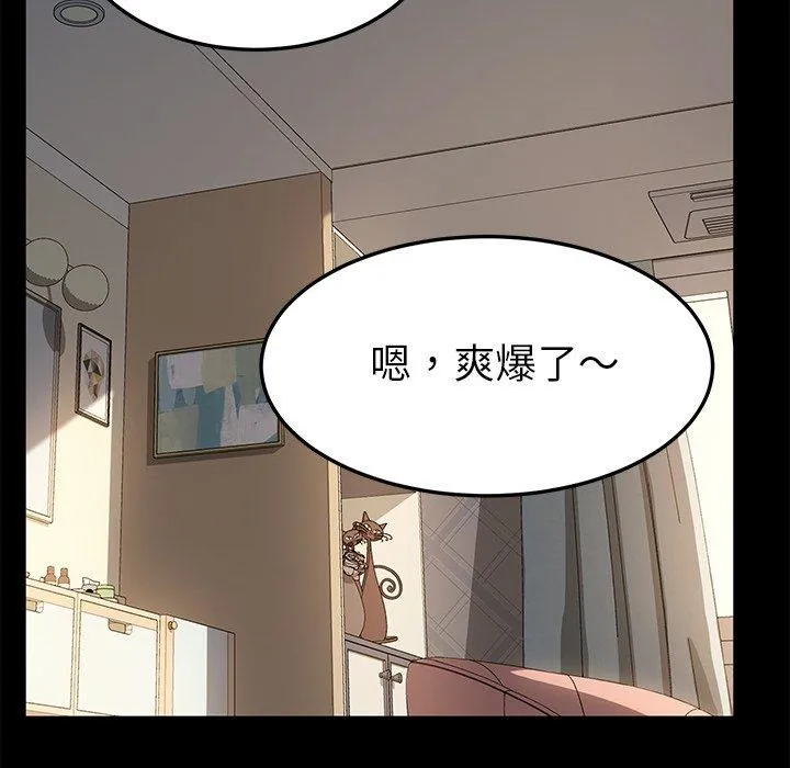 危机四伏的家庭生活 - 第42话 - page 16