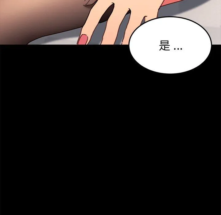 危机四伏的家庭生活 - 第42话 - page 19