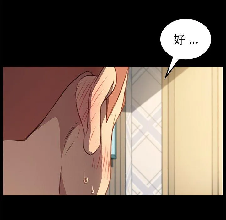 危机四伏的家庭生活 - 第42话 - page 24
