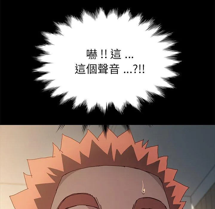 危机四伏的家庭生活 - 第42话 - page 34