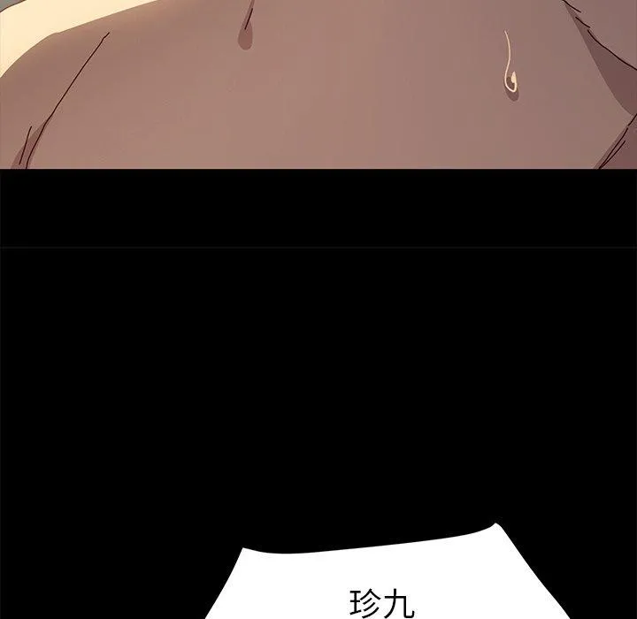 危机四伏的家庭生活 - 第42话 - page 36