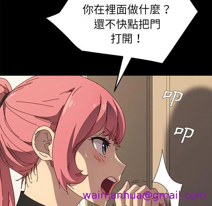 危机四伏的家庭生活 - 第42话 - page 37
