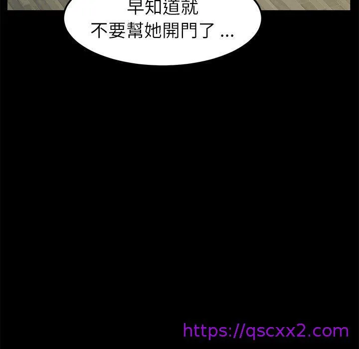 危机四伏的家庭生活 - 第42话 - page 41