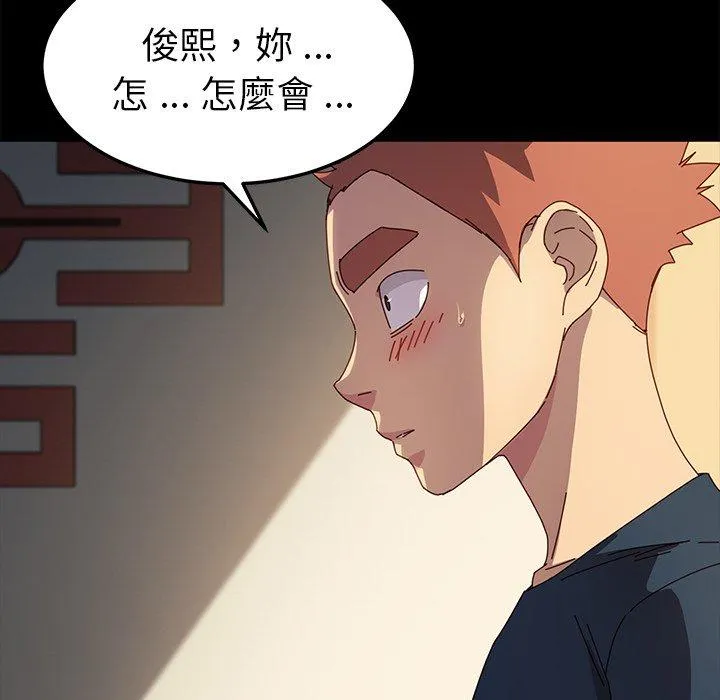 危机四伏的家庭生活 - 第42话 - page 58