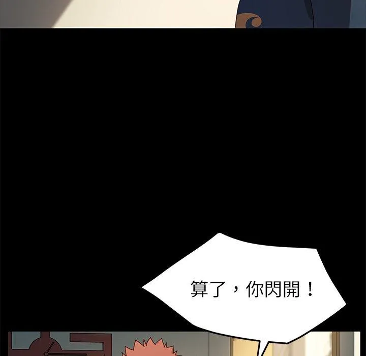 危机四伏的家庭生活 - 第42话 - page 59