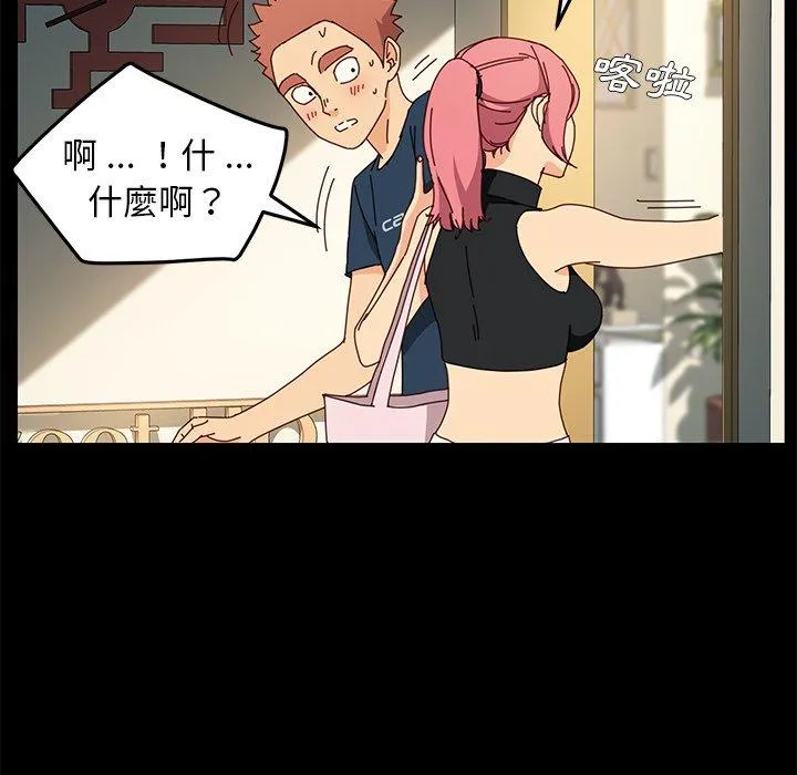 危机四伏的家庭生活 - 第42话 - page 60