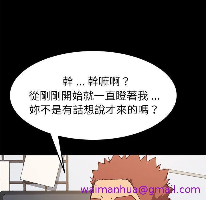 危机四伏的家庭生活 - 第42话 - page 77