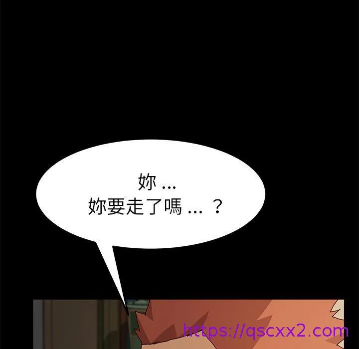 危机四伏的家庭生活 - 第42话 - page 113