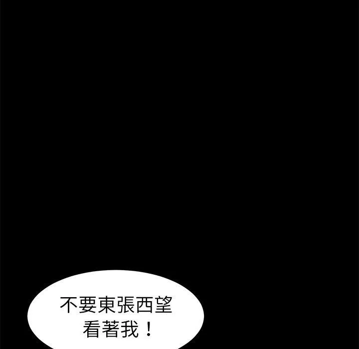 危机四伏的家庭生活 - 第42话 - page 115