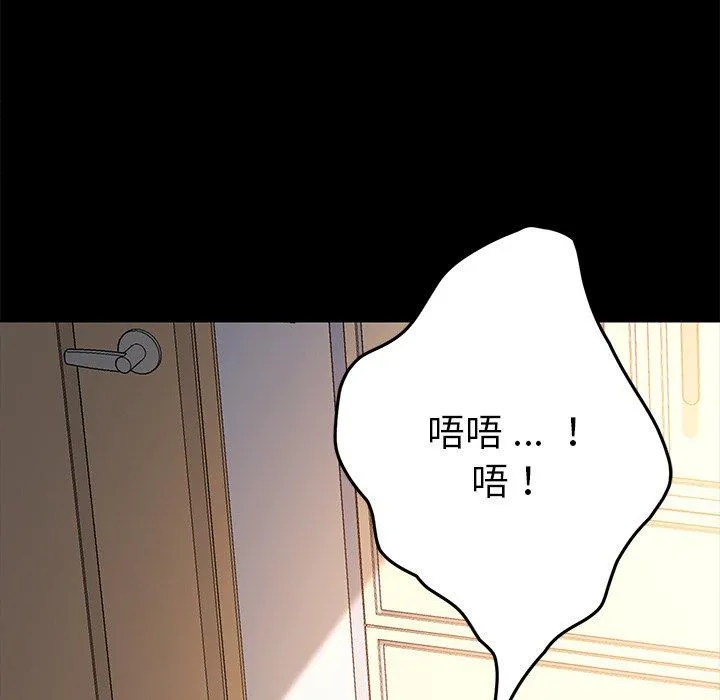 危机四伏的家庭生活 - 第42话 - page 126