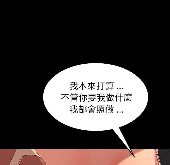 危机四伏的家庭生活 - 第42话 - page 132