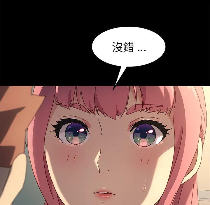 危机四伏的家庭生活 - 第42话 - page 150