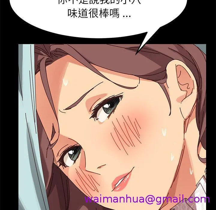 危机四伏的家庭生活 - 第19话 - page 5