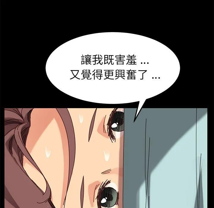 危机四伏的家庭生活 - 第19话 - page 7