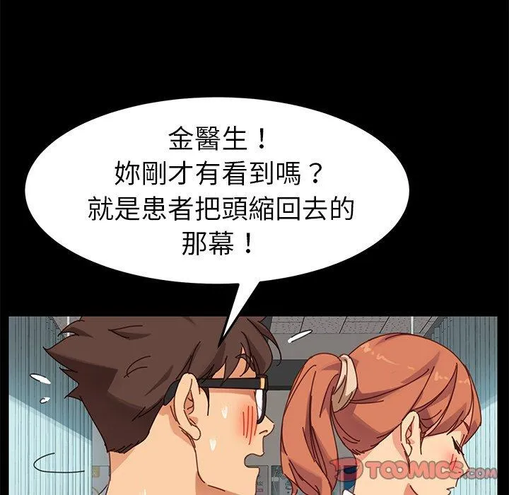 危机四伏的家庭生活 - 第19话 - page 24