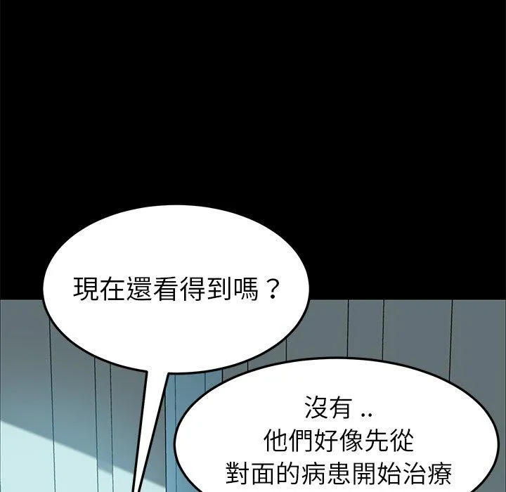 危机四伏的家庭生活 - 第19话 - page 34