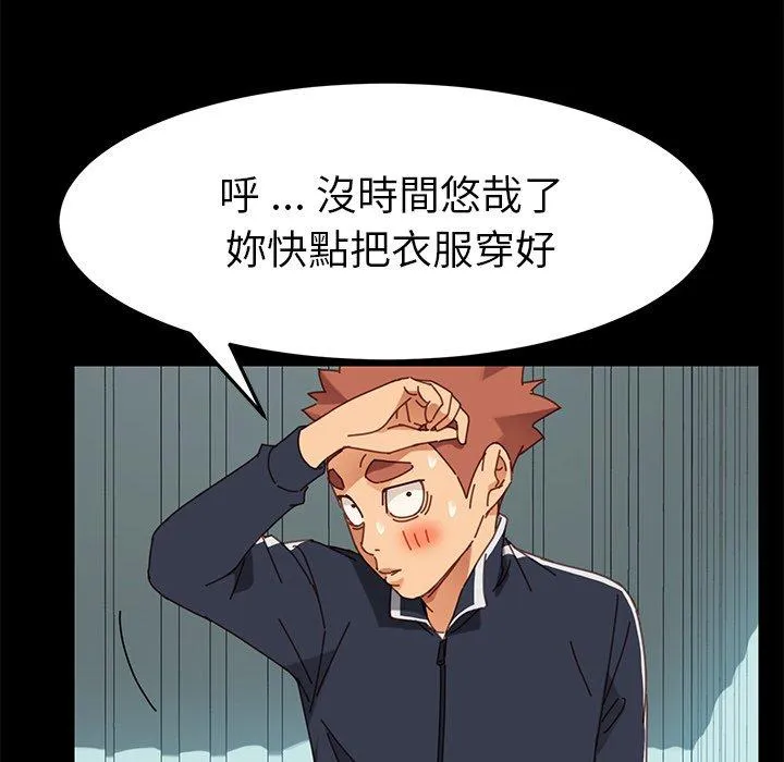 危机四伏的家庭生活 - 第19话 - page 38