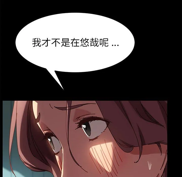 危机四伏的家庭生活 - 第19话 - page 40