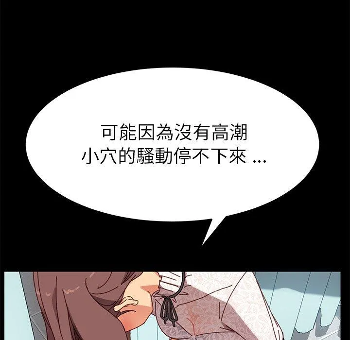 危机四伏的家庭生活 - 第19话 - page 42