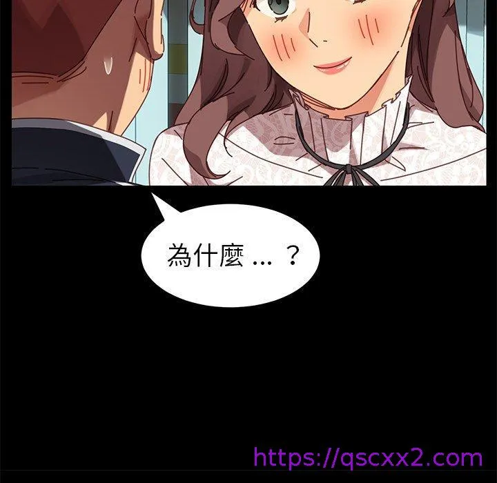 危机四伏的家庭生活 - 第19话 - page 57