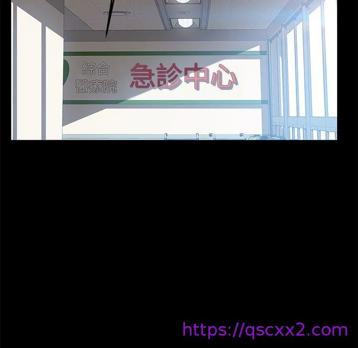 危机四伏的家庭生活 - 第19话 - page 65