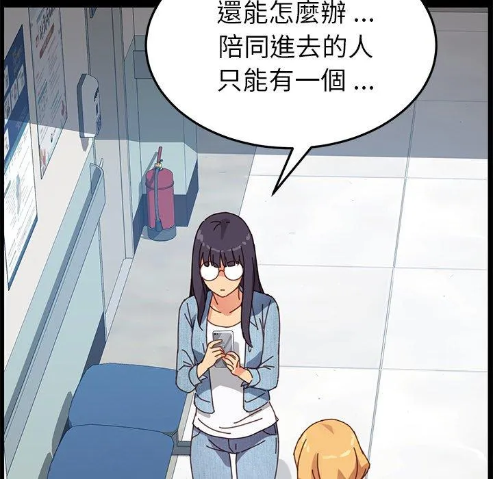 危机四伏的家庭生活 - 第19话 - page 67
