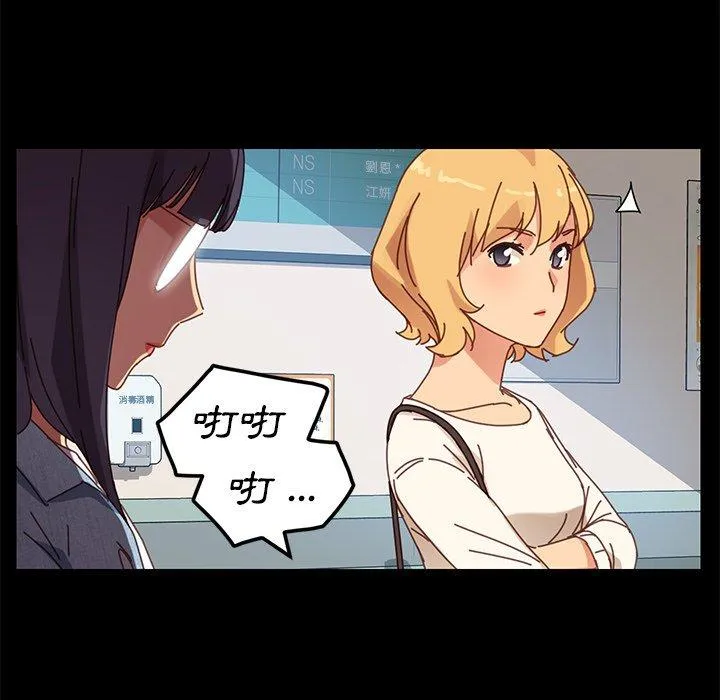 危机四伏的家庭生活 - 第19话 - page 70