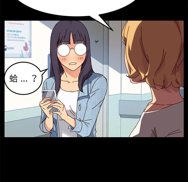 危机四伏的家庭生活 - 第19话 - page 72