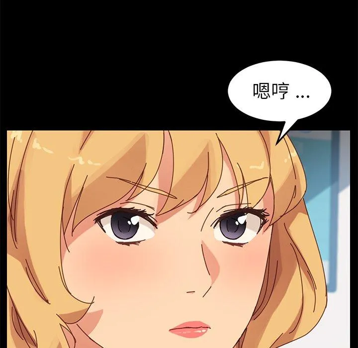 危机四伏的家庭生活 - 第19话 - page 76