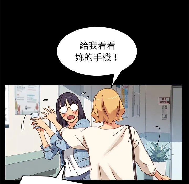 危机四伏的家庭生活 - 第19话 - page 78